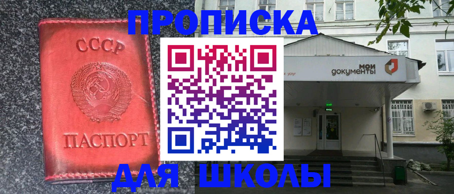 прописка поиск в Реутове