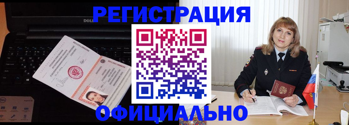 регистрация для школы в Реутове