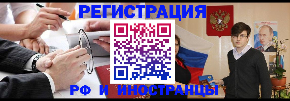 регистрация для дет. сада в Реутове